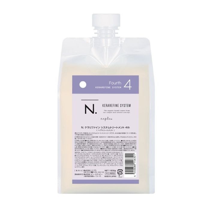 ケラリファイン システムトリートメント 4th 詰替用 1000g