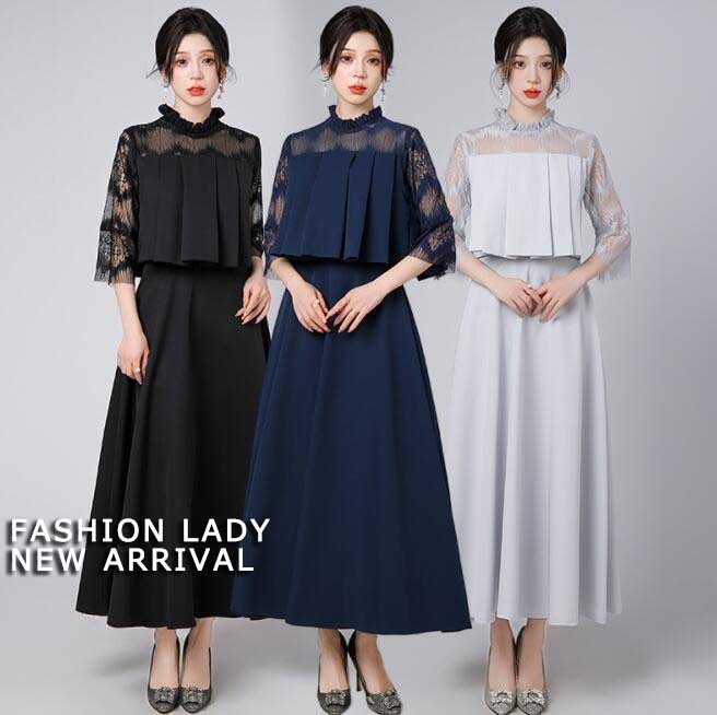 高級感礼服 無地 レディースパーティードレス カラードレス 3色 レディース 半袖ワンピース レース ファスナー ウエディングドレス フォマール 成人式 結婚式 二次会 コンサート マキシ丈ドレス き