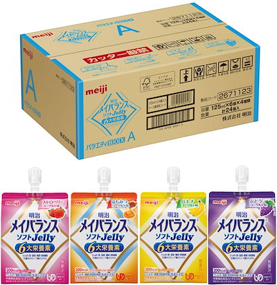 他サイト： メイバランスソフトゼリー バラエティBOX A 125ml×24(4種×6) 6大栄養素配合 明治の商品画像