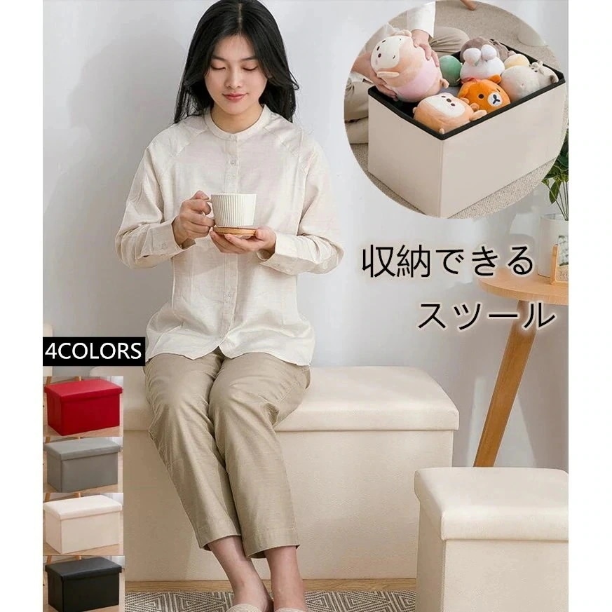 収納スツール 革 収納 収納スツール 収納ベンチ 椅子 チェアー 座椅子 リビング 玄