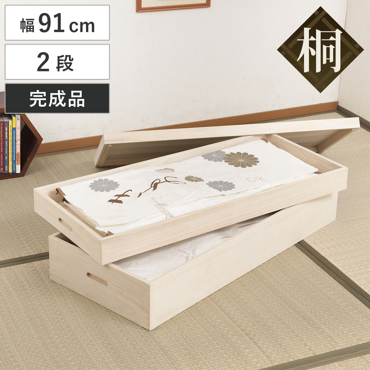 桐 衣装ケース 2段 衣裳箱 隅金具なし 高さ25cm 完成品 桐衣装箱 衣装箱 衣装ケース 天然木 木製 衣類収納 収納 桐箪笥 桐タンス 蓋つき フタ付き 二段 ケース ボックス