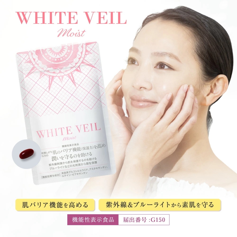 ホワイトヴェール プレミアムの口コミは良いの？気になる効果や