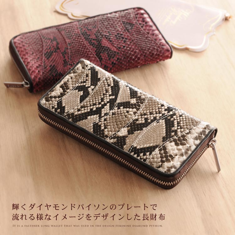 [PARIS]ダイヤモンドパイソンレザー長財布