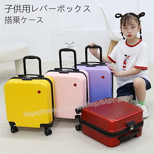 【搭乗ケース】子供スーツケーススタイリッシュスーツケース18インチ学生用キャリーケース大容量丈夫耐久性トロリーケース