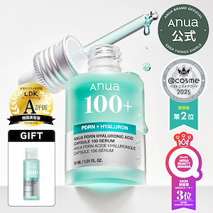 Qoo10] アヌア アヌア レチノール0.3 ナイアシンリニ : スキンケア