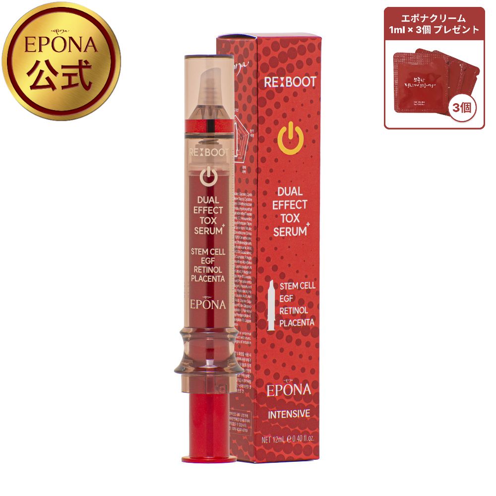 [本社直営] リブート デュアル エフェクト トックス セラム 12ml