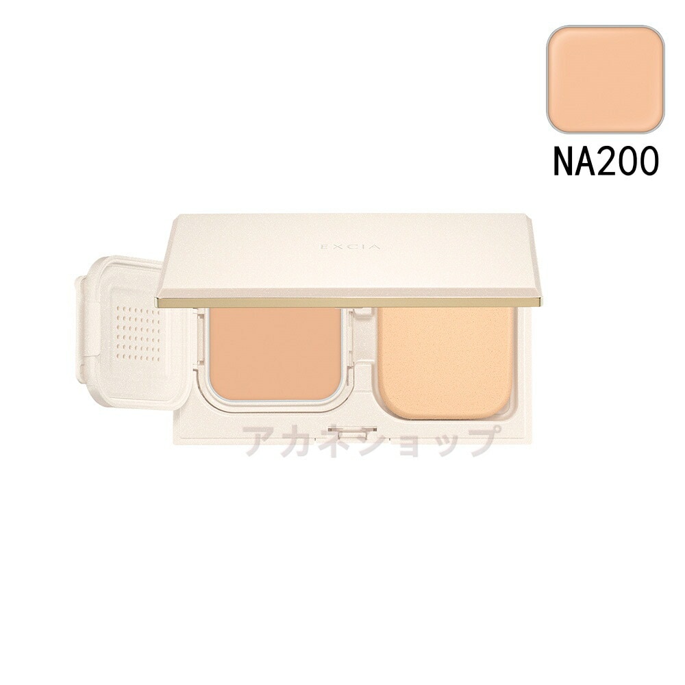 国内正規品 ALBION/アルビオン エクシア アンテリサンス ブライトエマルジョン ファンデーション SPF44 PA++++ ケース付きセット#NA200 クリアナチュラル