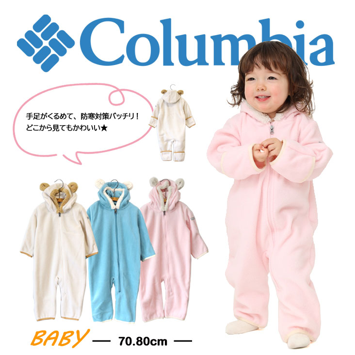 Columbia コロンビア BABY 耳付き ロンパース ベビー 耳デザイン タイニーベアIIバンティング 男の子 女の子 子供服 防寒 プレゼント ギフト フード 冬 アウター SN0214