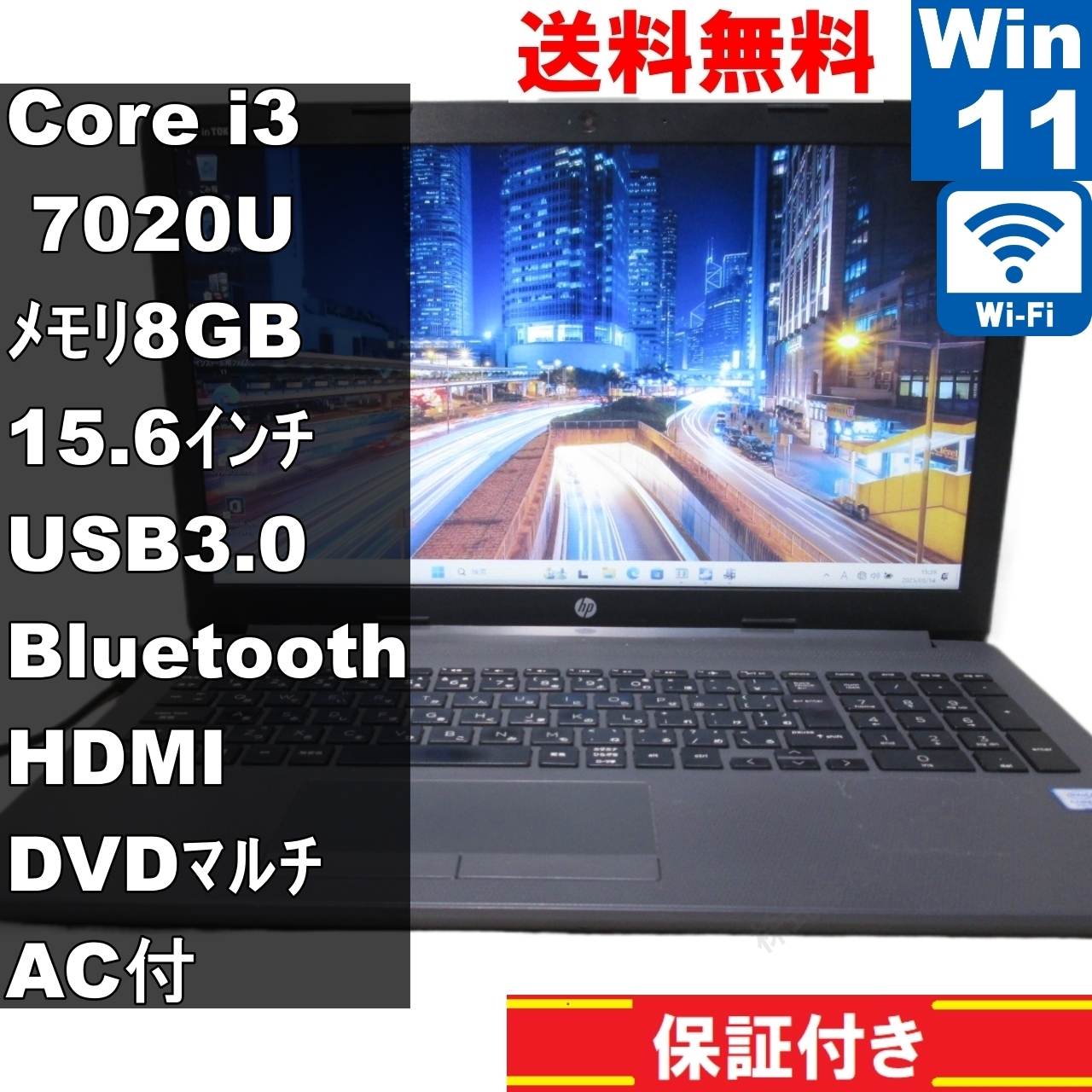 250 G7 6UP97PA#ABJ【Core i3 7020U】　【Windows11 Home】Office／Bluetooth [92898]