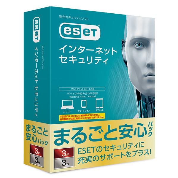 ESET インターネット セキュリティ まるごと安心パック 3台3年