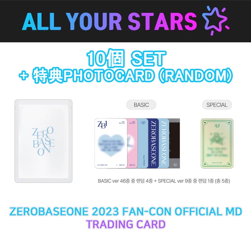 (TRADING CARD 10個 + 特典 PHOTOCARD(RANDOM)) 2023 ZEROBASEONE FAN-CON OFFICIAL MD