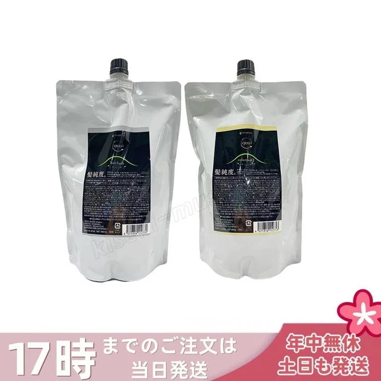 【2個セット】アマトラ クゥオ ヘアバス H シャンプー レフィル 850ml コラマスク C ヘアトリートメント レフィル 850g 詰め替え