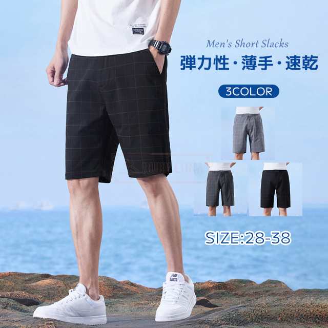 最安挑戦 春新作 新作 送料無料 スラックスショーツ メンズ ショットパンツ 夏 5分丈 スーツパンツ チェク柄 短パン 通気 薄手 大きいサイズ ストレート 五分丈ズボン シンプル ビジネス カジュ