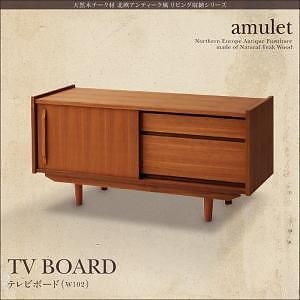 天然木チーク材北欧アンティーク風リビング収納シリーズ[amulet]アミュレット/テレビボードW102単品