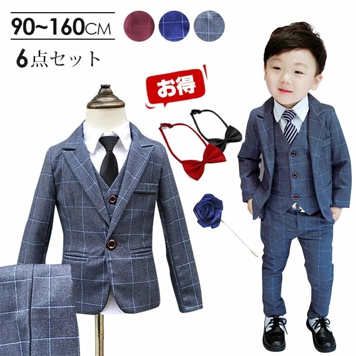 【期間特恵】男子 シャツ 蝶ネクタイあり 6点セット 即納 子供 ハンサム ジャケット＋ベスト＋パンツ 柔らかい 肌に優しい 誕 記念日 宴会 入園式 キッズ紳士服 発表会 演出 入学式 七五三 9