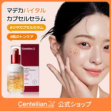 Qoo10 | 「センテリアン24」のブランド検索結果(人気順)：センテリアン