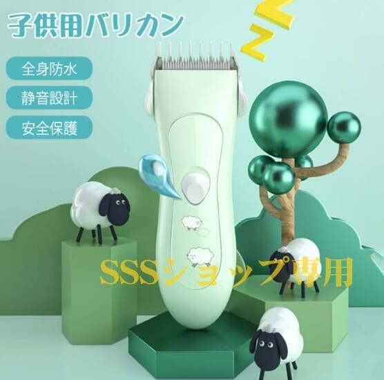 【20%超還元セレクト】子供用バリカン 電動バリカン ウォッシャブル充電式バリカン コードレス セルフカット バリカン アタッチメント USB充電式 散髪 子供 5,693円