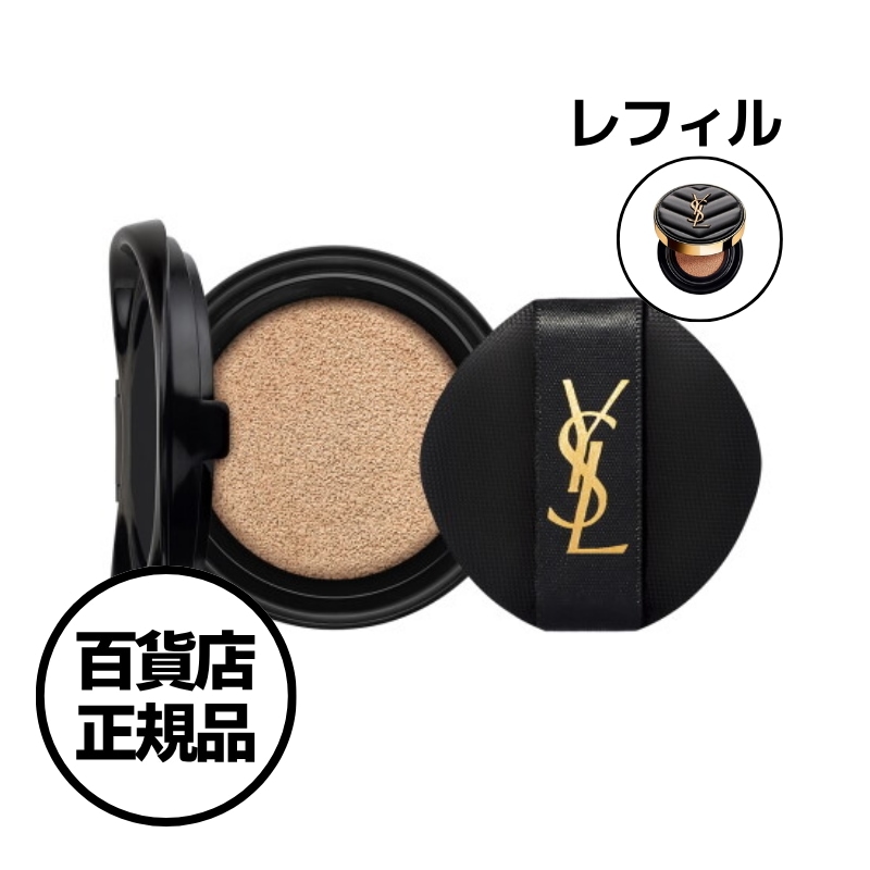【イブサンローラン】アンクル ド ポー ルクッションN ファンデーション レフィル 詰め替え YSL クッション Le Cushion Encre de Peau N Refill 韓国百貨店正規品