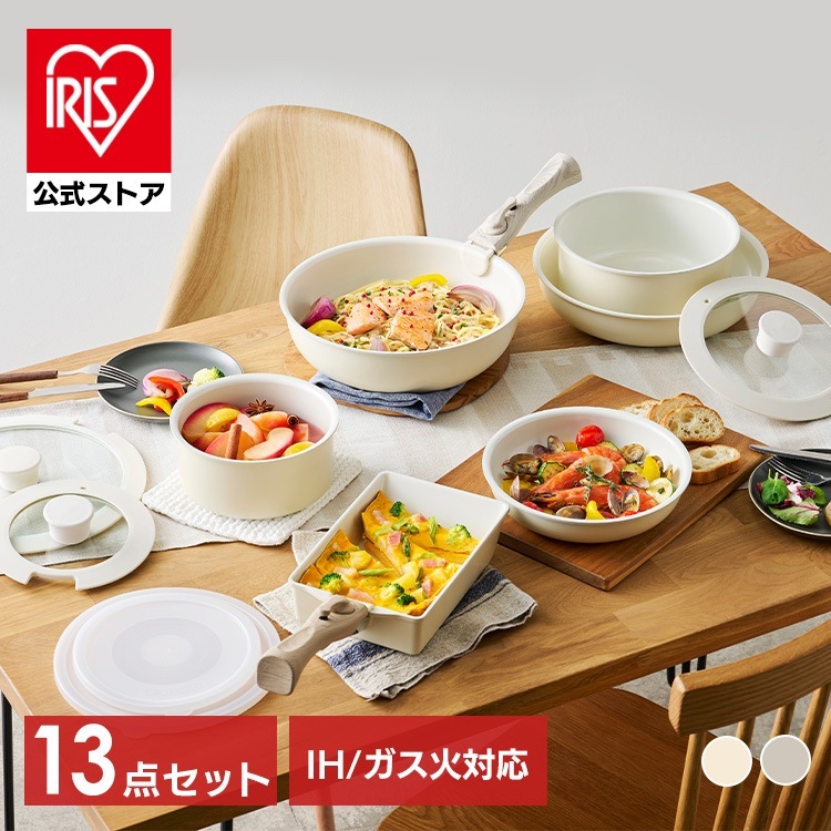 【公式】 フライパン 13点セット IH 対応 セラミック カラーパンディープ アイボリー グレージュ セット ih 白 取っ手が取れる 鍋 セラミック コーティング 16cm メガ割