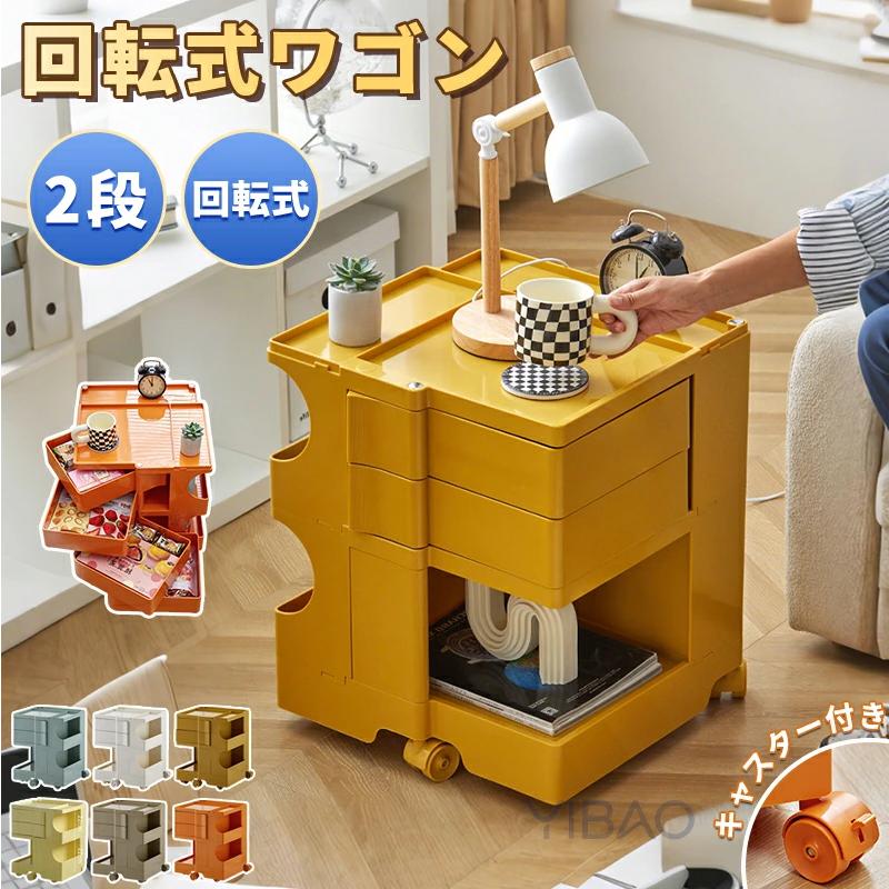 マルチワゴン 移動性 頑丈 2段 回転式手押し車 収納ラック コンパクト ドロワー ベットサイドテーブル 回転 家庭 オフィス リビング キッチン 可動式 収納家具