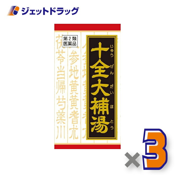 【第2類医薬品】十全大補湯エキス錠クラシエ 180錠 ×3個（漢方）