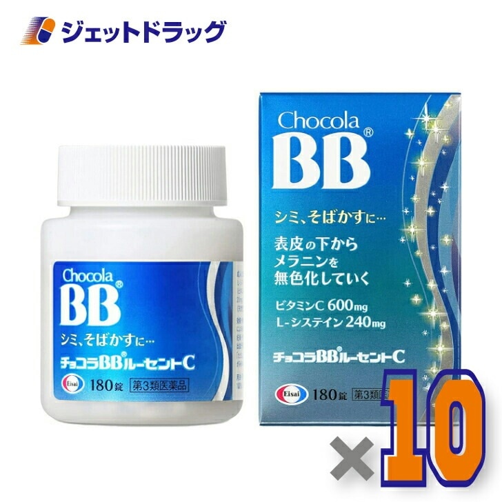 【第3類医薬品】チョコラBBルーセントC 180錠 ×10個