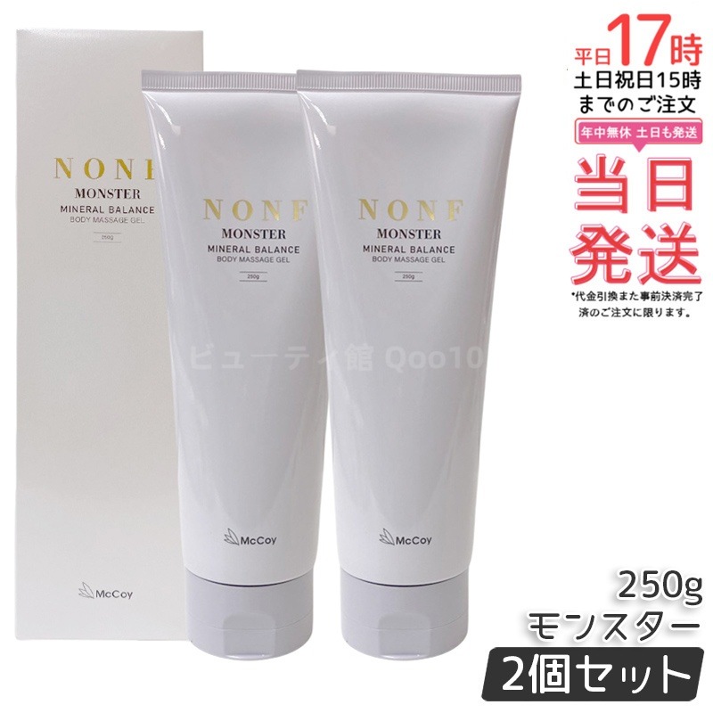 【お得2個セット】McCoy マッコイ ノン F モンスター 250g