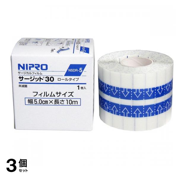ニプロ サージット 30 ロールタイプ NSDR-5 5cm (×10m) 3個セット