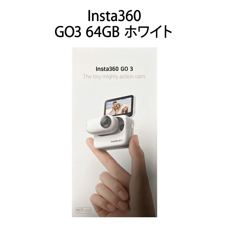 【新品】Insta360 インスタ360 アクションカメラ GO3 64GB ホワイト