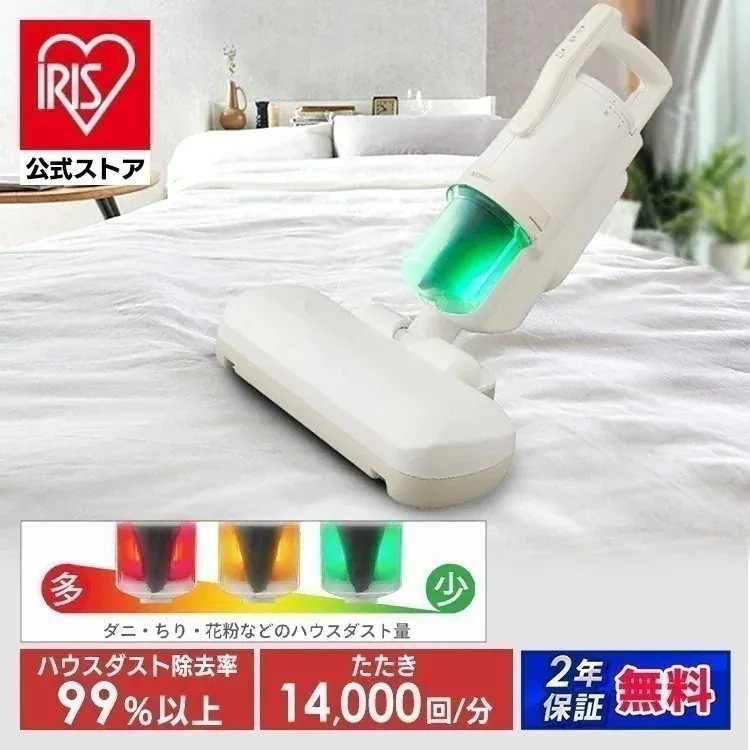 【公式】 布団クリーナー ハイパワー アイリスオーヤマ 布団 掃除機 ダニ 花粉対策 ふとんクリーナー ハウスダスト ハンディ FCA-22H[安心延長保証対象] 11,110円