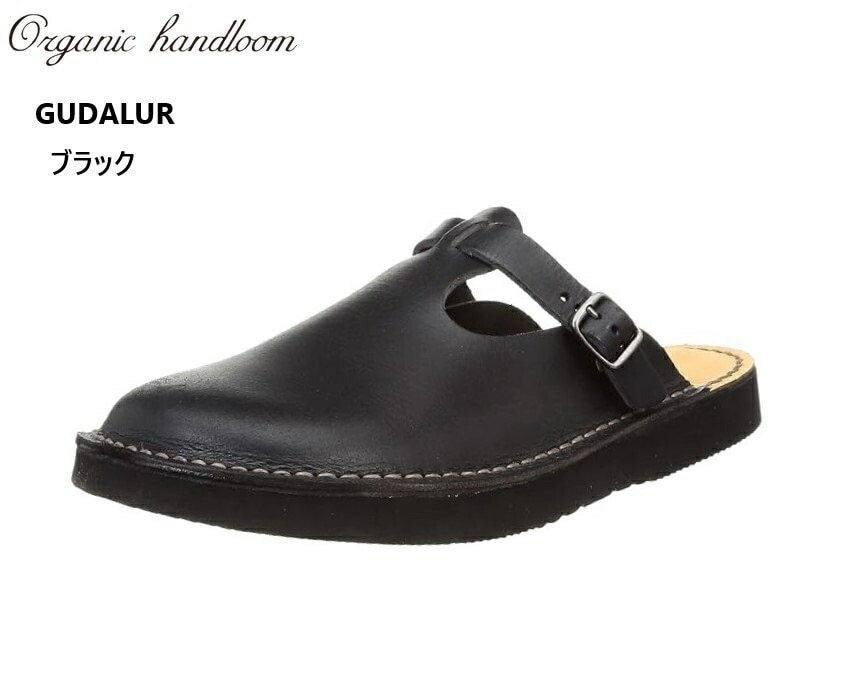 Organic handloom(オーガニックハンドルーム)GUDALUR OH004009 メンズ 本革 カジュアルクロッグサンダル 脱ぎ履きのし易いクロッグデザイン 季節を問わずに履ける万能モデル