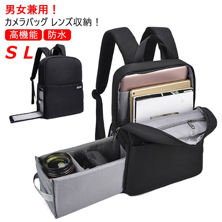 カメラリュック カメラバッグ 一眼レフ 女子 ダブルズームキット 一眼レフ 収納可能 リュック バックパック 引き出し付 レディース メンズ 男女兼用 旅行 おしゃれ 二層 カジュアル 高機能 防水