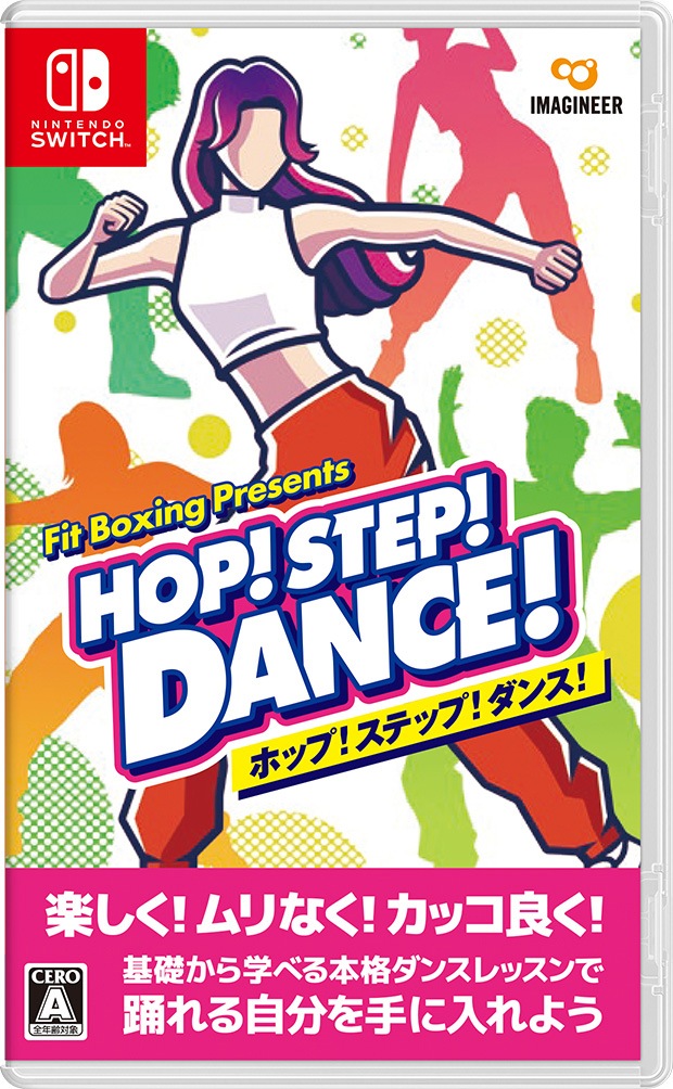 イマジニア 【Switch】HOP！　 STEP！　 DANCE！ HAC-P-BCU3A NSW ホップ ステップ ダンス