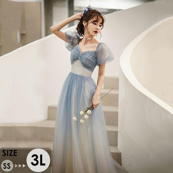 パーテイードレス ロング丈ドレス レディース 発表会 演奏会 二次会 20代 30代 40代 大人 可愛い 結婚式 披露宴 フォーマルドレス ブルー