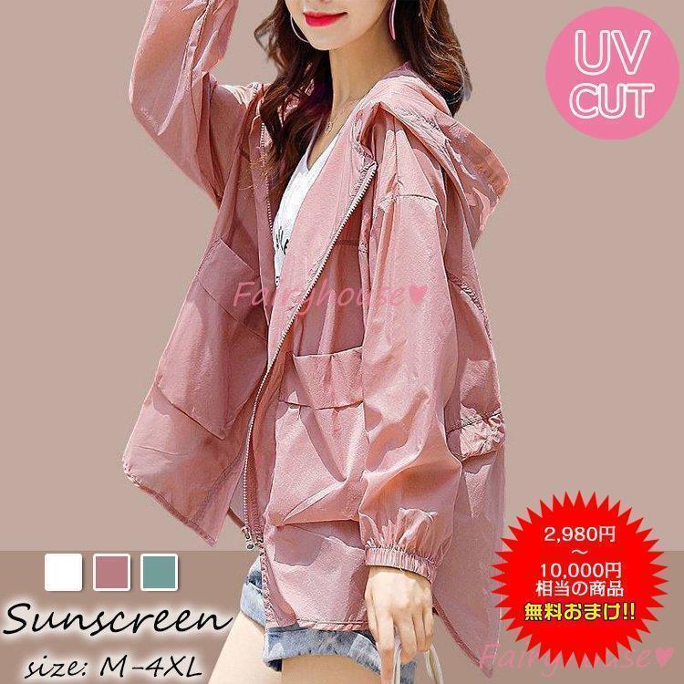 UVカットパーカー レディース 夏 薄手 涼しい UVカットカーディガン 白 フード付 長袖 ライトアウター 紫外線カット 紫外線対策 サマーパーカー ゆったり
