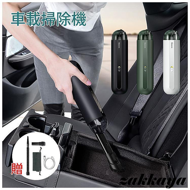 車載掃除機 ハンディクリーナー ハンディ掃除機 カークリーナー 乾湿両用 5000PA強吸力 車載掃除機 カークリーナー シガーソケット