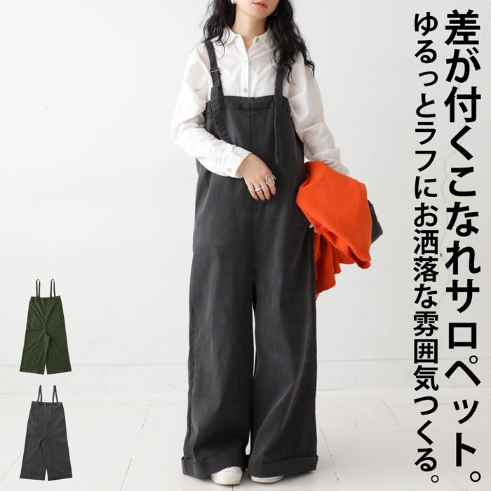 サス付き サロペット レディース ボトムス パンツ 送料無料・再再販メール便不可【2210B】