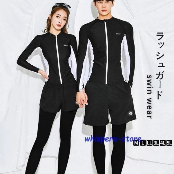 水着 セット レディース メンズ ラッシュガードセパレート 長袖 大きいサイズ 体型カバー めくれ防止セットジム 競泳