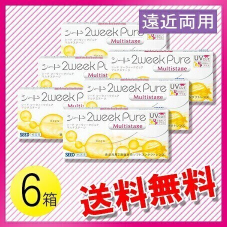 シード 2ウィーク ピュア マルチステージ 6枚入6箱 / メール便