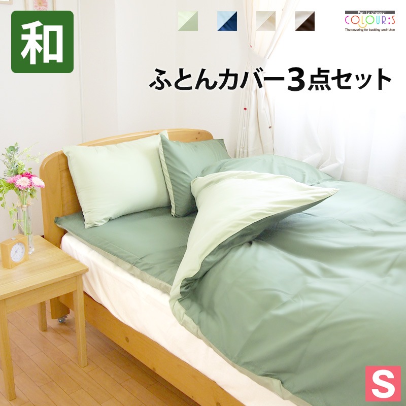 Qoo10 おしゃれな リバーシブル 布団カバー 3 寝具 ベッド マットレス