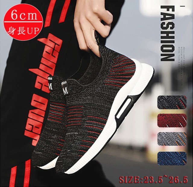 スニーカー トールシューズ6cm身長アップ メンズシークレットシューズ ドライビングデッキシューズ