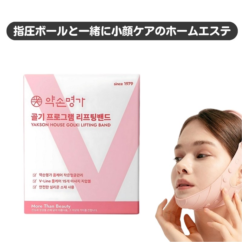 骨気プログラム リフティングバンド企画セット（Vラインパッチ2枚付き）韓国小顔バンド 正規品 骨気 リフティングバンド 自宅ケアフェイスライン 引き上げベルト小顔グッズ 韓国コスメ連携 Vラインベルト