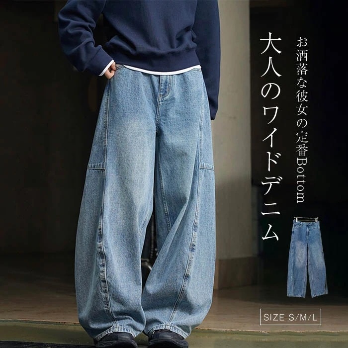 【新品販売】ワイドパンツ デニム レディース 春 秋 サルエルパンツ ロング丈 デニム パンツ 華奢見え 体型カバー おしゃれ ゆったり カジュアル ナチュラルカジュアル 着痩せ ボトムス ゆる 大き