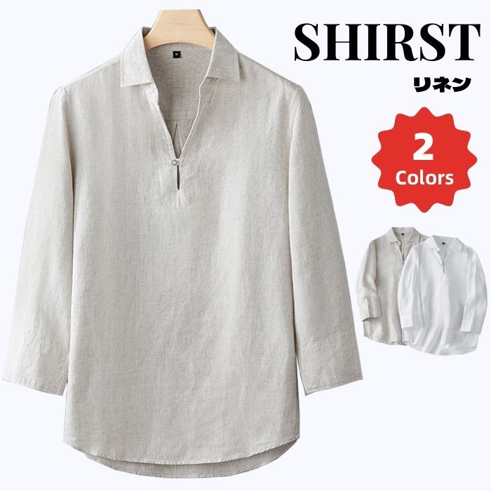 希少アイテムリネンシャツ メンズシャツ 七分袖シャツ メンズファッション 無地 ゆったり 7分袖 ショート丈 トップス 麻シャツ カジュアルシャツ 春服 夏服 4,798円