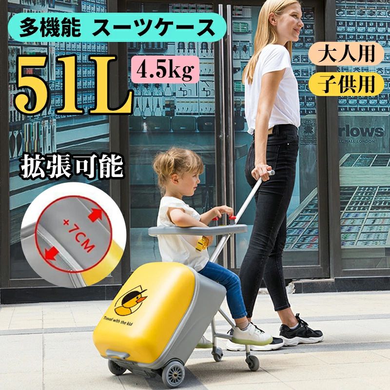 [高品質]乗れるキャリーケース 乗れるスーツケース キッズスーツケース 拡張 多機能 キッズキャリーケース 座れる キャリーケース 軽量 20インチ スーツケース 機内持ち込み 子供用 TSAロック
