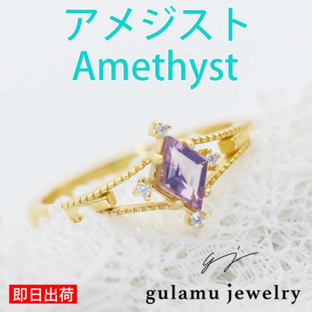 【短納期】天然 アメジスト指輪 フリーサイズ レディース 2月 誕生石 リング 天然石 シルバー925 ゴールド プレゼント 女性 人気 50代 60代 40代 30代 クリスマス_fs
