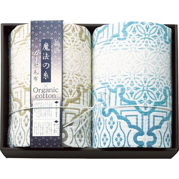 （ギフト）極選魔法の糸xオーガニック プレミアム四重織ガーゼ毛布2枚セット