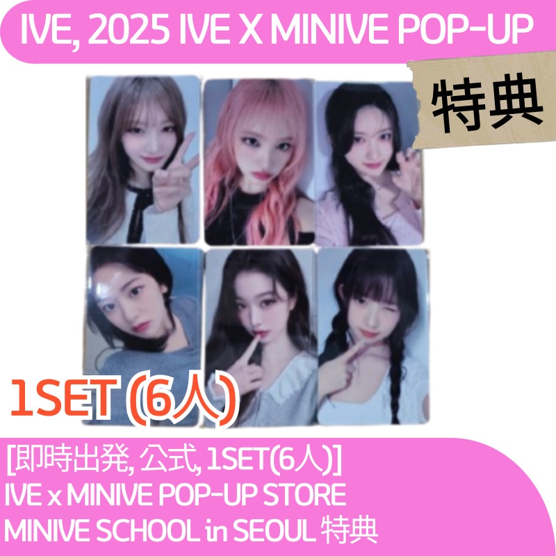 [即時出発, 公式, 1SET(6人)] IVE x MINIVE POP-UP STORE, MINIVE SCHOOL in SEOUL 特典