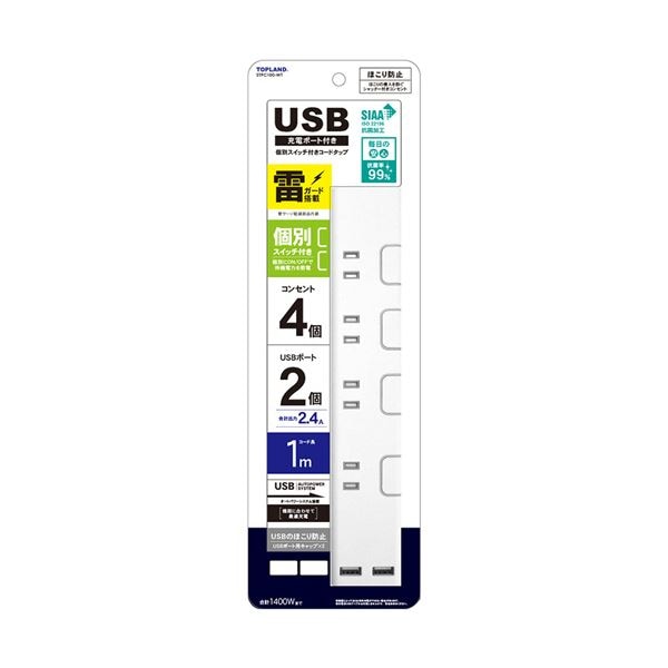 (まとめ) トップランドUSB付き個別スイッチタップ 4個口+2ポート ホワイト 1m STPC100-WT 1個 3セット