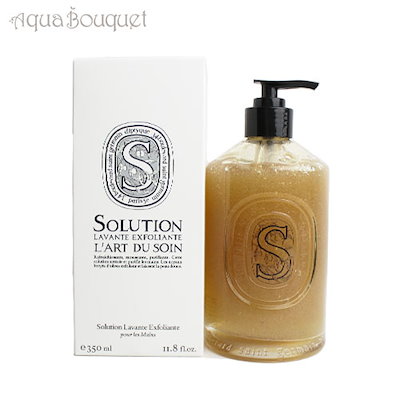 【新品・未開封】ディプティック　エクスフォリエイティング　ハンドウォッシュ Exfoliating Hand Wash | Diptyque Paris